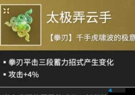 讨鬼传2碎金棒高效配魂策略与搭配技巧