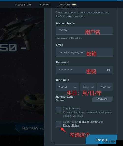 星际公民游戏注册与购买流程详解