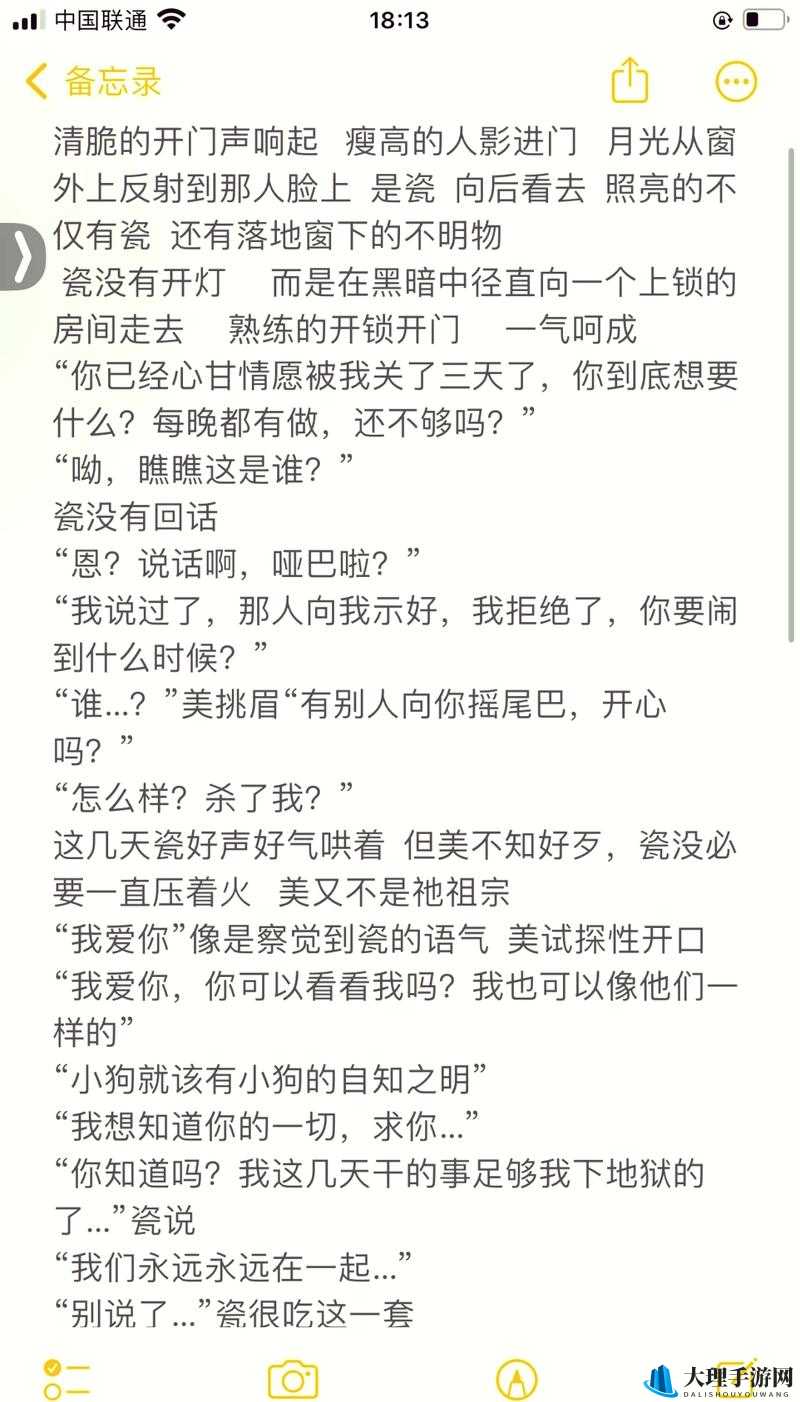 公女初尝云雨 H ：禁忌之爱与欲望的交织