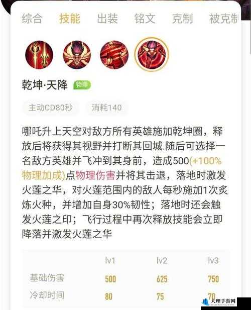 王者荣耀哪吒技能深度解析与实战玩法攻略